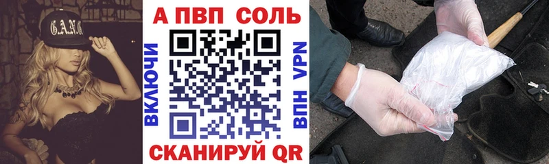 A PVP кристаллы  Цимлянск 