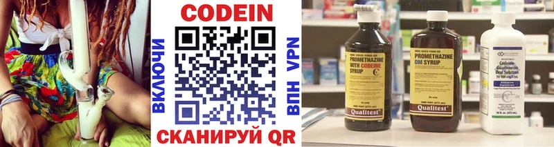 Кодеиновый сироп Lean напиток Lean (лин)  Цимлянск 