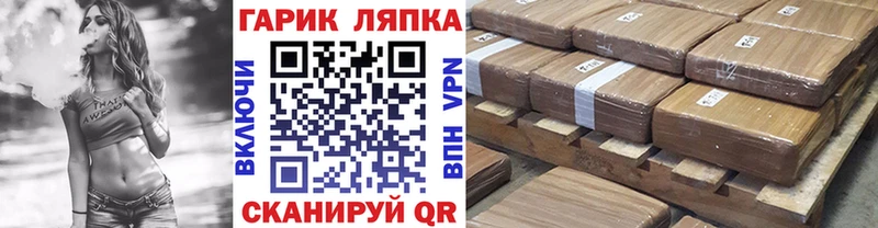 ГАШ гарик  цены наркотик  Цимлянск 
