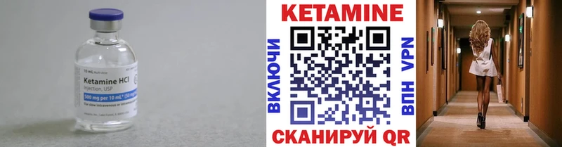 КЕТАМИН VHQ  купить наркоту  Цимлянск 
