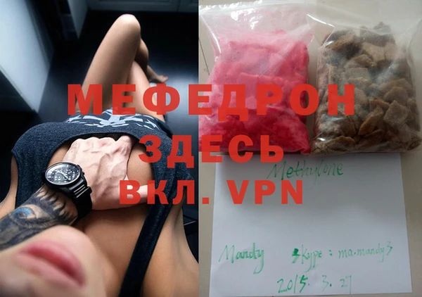 меф VHQ Беломорск