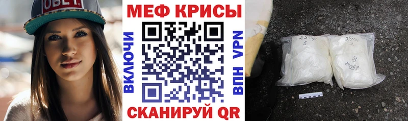 где продают наркотики  Цимлянск  Мефедрон мука 