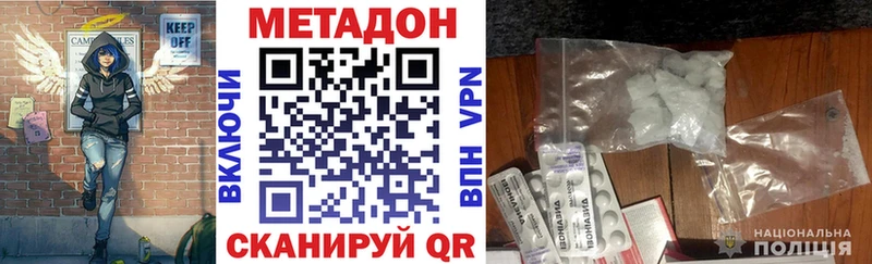 МЕТАДОН VHQ  даркнет сайт  ссылка на мегу рабочий сайт  Цимлянск 